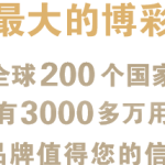 澳门威尼斯彩票