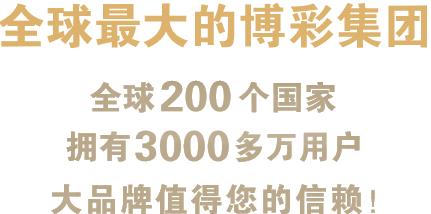 澳门威尼斯彩票